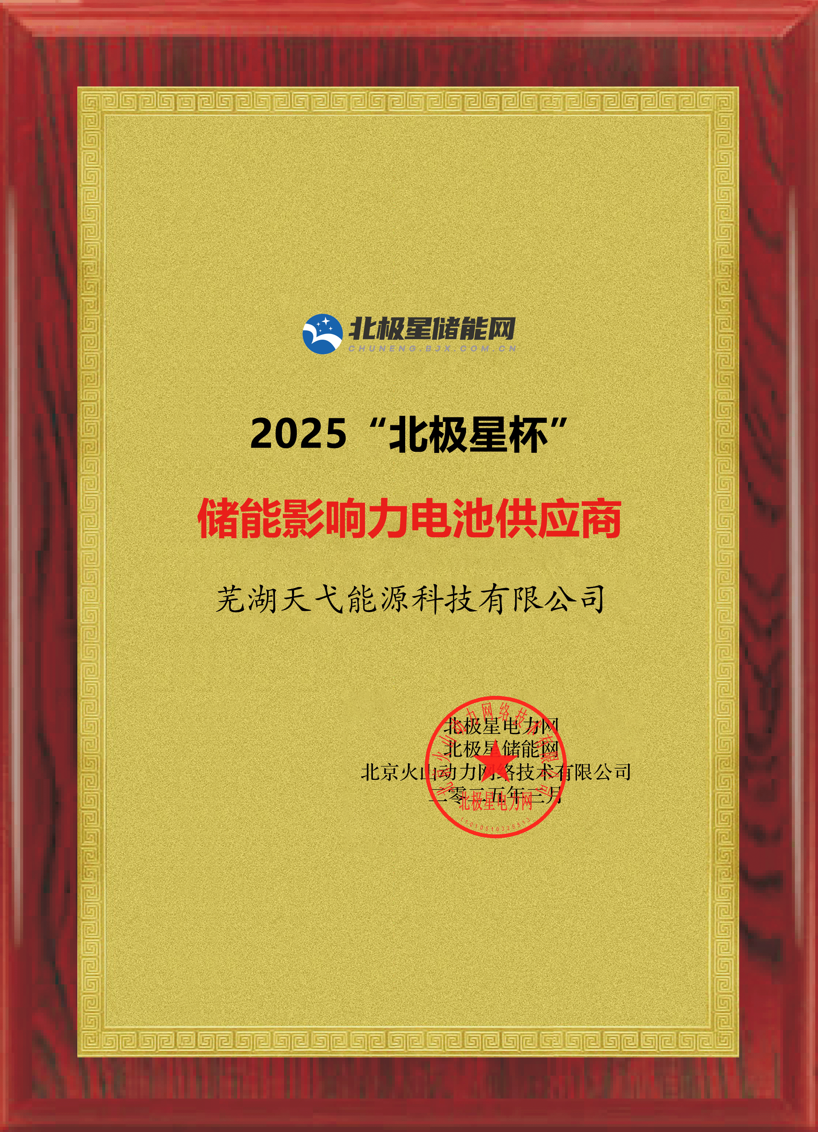 1740989677619 2025